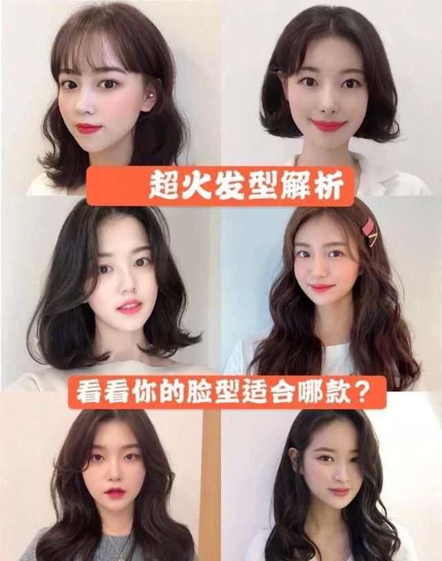  [款发型]别再留“黑长直”，2019年挺火的五款头型，显年轻又时尚潮流
