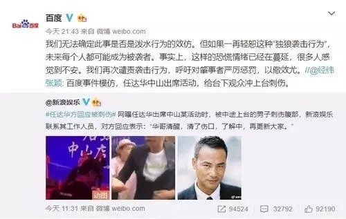 百度官方回应"任达华遇袭";又一暴雪联合创始人离职;苹果或于9月10日发布新iPhone,邦早报