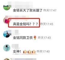  『灵气』39岁“小婉君”金铭罕曝光！灵气全无似大妈，网友调侃撞脸李维嘉