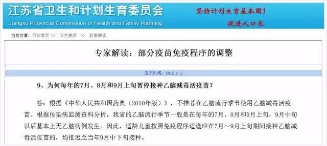 假兽爷说问题疫苗导致婴儿痉挛症？假的！