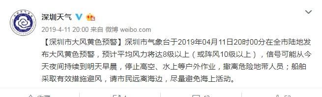  #记得#深圳周末又要变天！强雷暴+9级大风即将到货，记得收好衣服关好窗！