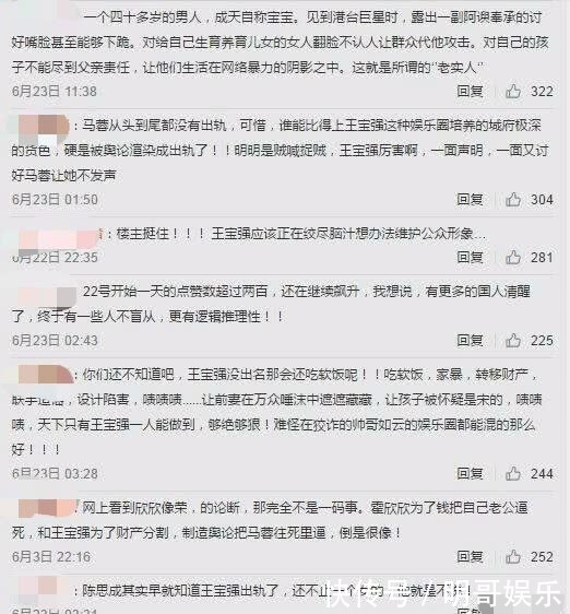 王宝强出轨女子身份疑曝光？知情人透露两人曾互加微信