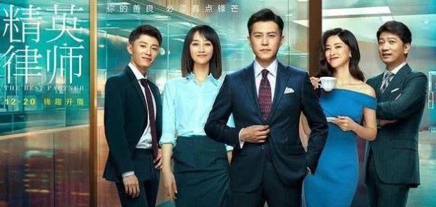 精英律师有几集