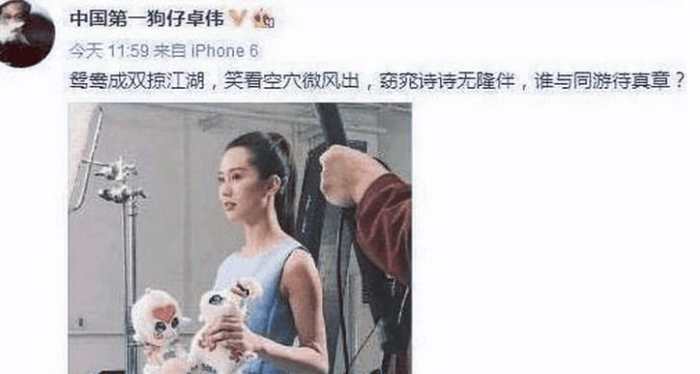 卓伟托关系复出娱乐圈, 第一个曝光刘姓女星出轨, 网友: 请求封杀