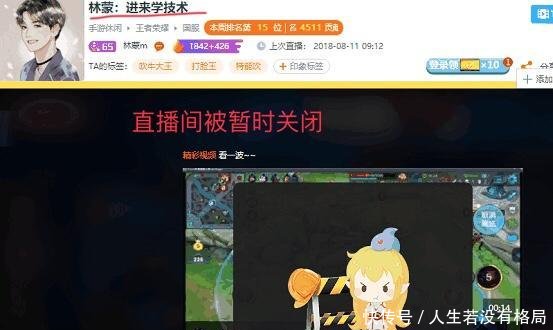 王者荣耀区主播再出大事, 直播竟然再度出现辱华言论, 网友: 赶紧