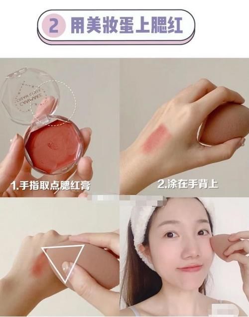  『卡粉』底妆斑驳卡粉还不如不画！用好海绵蛋，上妆服帖不“假面”