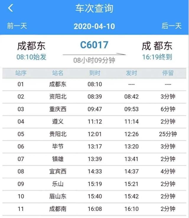  『高铁』明天，“中国首条跨省高铁环线”在成都正式通车！