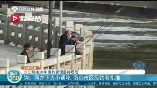  #钓点#钓者扎堆、粗暴垂钓！南京燕子矶成“网红”钓点