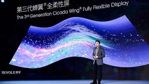  「柔性」柔宇发布第三代蝉翼全柔性屏，将和中兴共同推出折叠屏手机
