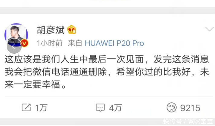 胡彦斌公开辟谣，上演不再联系惹哭郑爽，张翰一句话彻底凉凉