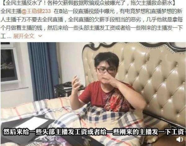 小漠被帝师骗是开玩笑?全民三巨头合力演戏,转移全民拖欠工资风波