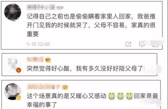 回家看到父母的视频