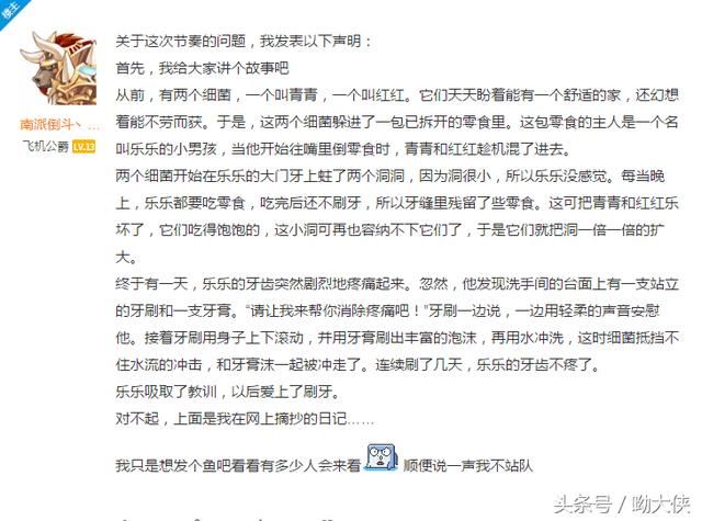 斗鱼知名神豪牛总发声不站队,但讲的小故事令