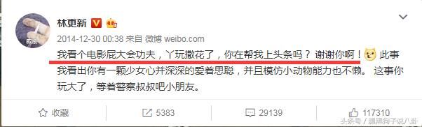 生病住院惨被结婚，但林更新还是想让人哈哈哈~