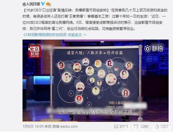 人民日报发文痛斥湖南卫视欺骗观众！主持人撒贝宁或被停职！