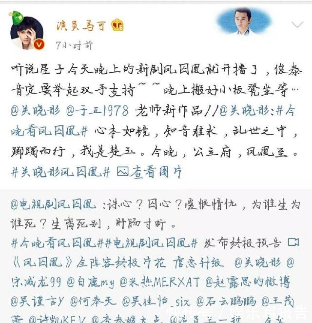 半个娱乐圈都在推荐凤求凰，杨蓉微博九个字回应让人心酸