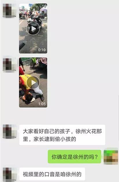 【辟谣】徐州有人偷小孩??假的,这事发生在......