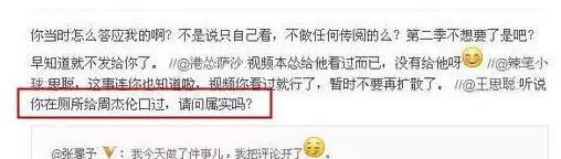 王思聪再爆料娱乐圈黑幕，网友：干的漂亮，小崔后继有人了！