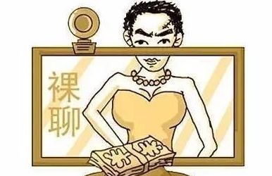 傻眼!邢台发布一批涉网案例:抠脚大汉冒充美女“裸聊”诈骗!