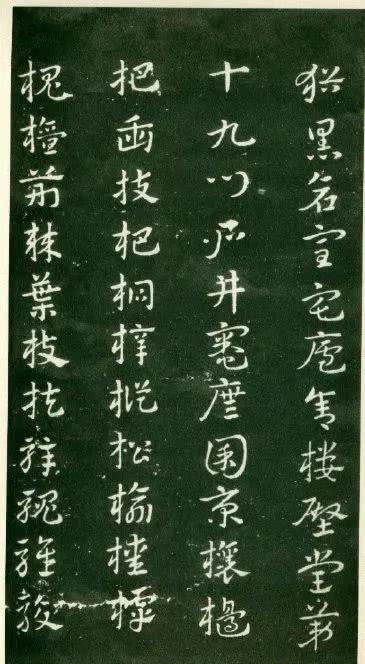  明代@明代玉烟堂本《章草急就章》欣赏
