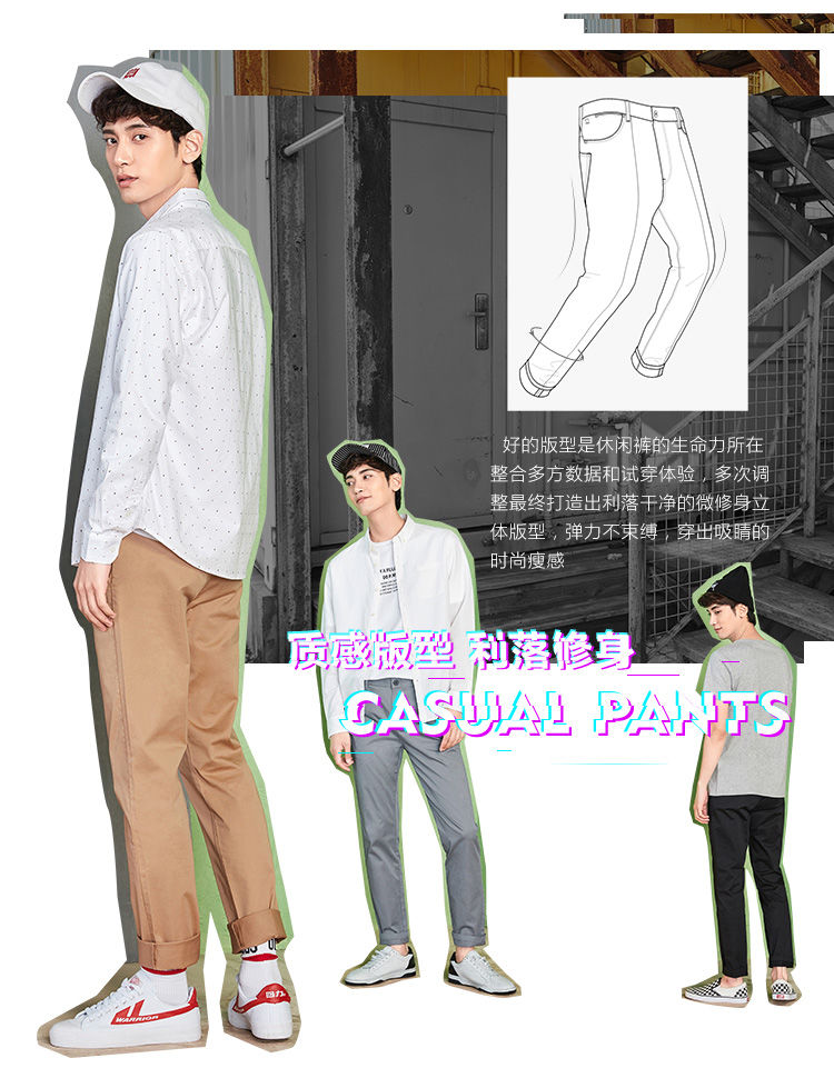 iFashion认证/利落修身，森马男士棉弹百搭休闲裤四折39.9元