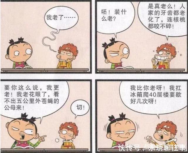 猫小乐阿衰食欲不振,大脸妹严重失眠,两人这是