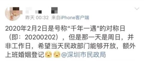  [取消]关于取消2020年2月2日放假的通知！