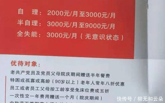  「小区」郑州一小区开养老中心遭业主反对街道办已撤销、停办