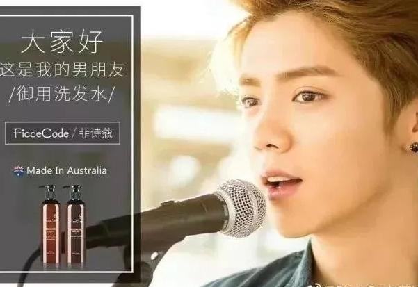 鹿晗、阿娇、张歆艺等明星御用的洗发水，狂销千万瓶的控油固发神