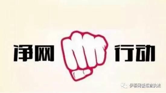 伊春市公安局网安支队及时处置网上关于独生子女享受优惠待遇问题