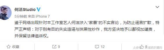 何洁被指婚内出轨后8个月才反击，是忍无可忍还是想炒作?