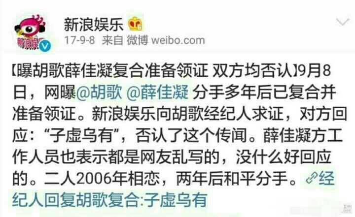 无良营销号和媒体们，你们真的欠胡歌一个道歉!