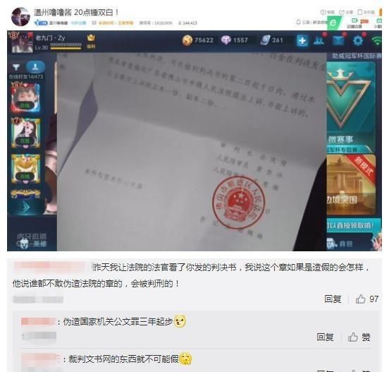 双白代打事件反转 当事人称污蔑了他们二人,网友称钱到位了