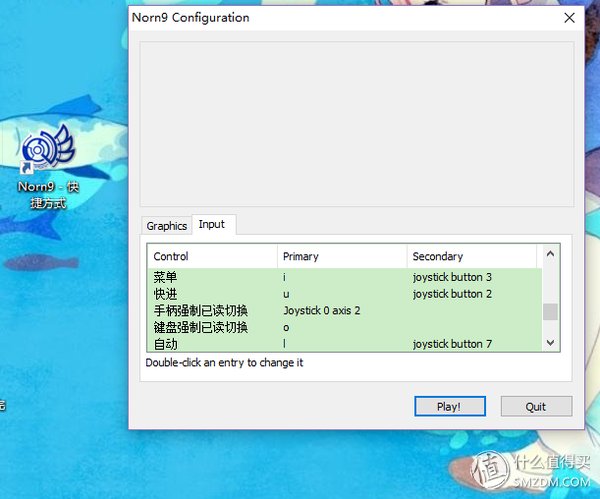 游戏少女的日常 篇五:正版汉化乙女游戏福利:《命运九重奏》PC高清移植汉化版晒单