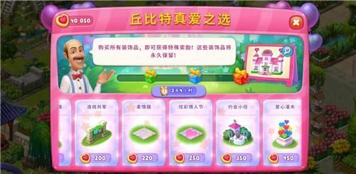  「白色情人节皮肤」新皮肤！《梦幻花园》携手丹姿共度白色情人