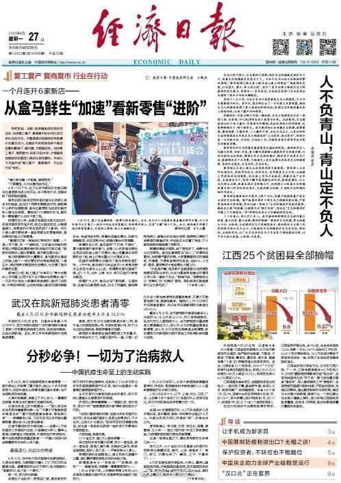  贫困县：江西25个贫困县全部摘帽