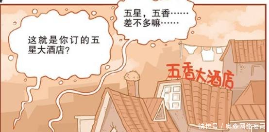 猫小乐阿衰和大脸妹历经千辛万苦终于来到了青鸟市旅游