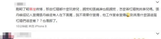 毕滢身份背景大曝光！否认与张丹峰谣言，而她的微博却暴露了三个