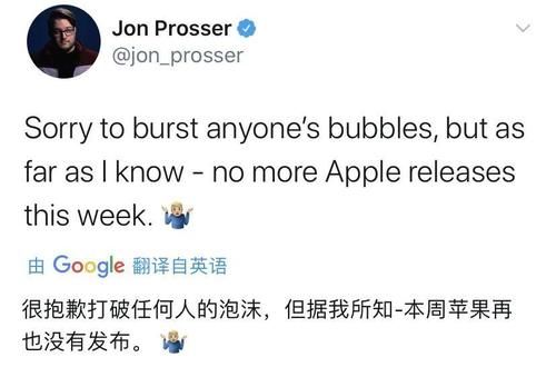  小雷：你的iPhone 9没了？！