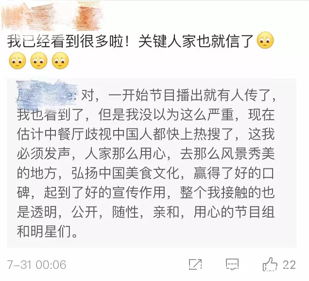 中餐厅导演实名回应饭托人格担保绝对不存在 网友发现节目有真相