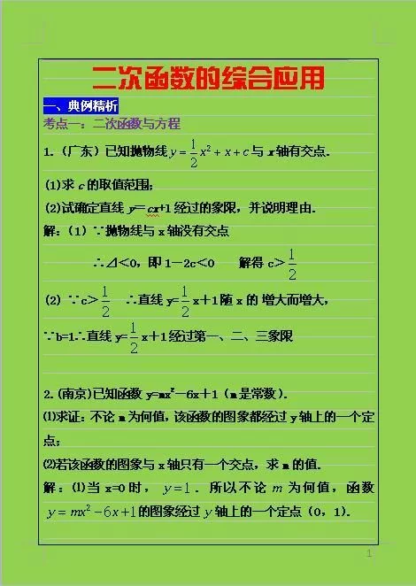 中考数学试卷第25题与二次函数有关,此类题目一般都是压轴题 - 行者 - wangkeqin 的博客 中考数学试卷第25题与二次函数有关,此类题目一般都是压轴题 - 行者 - wangkeqin 的博客