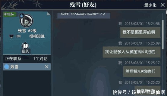 王思聪疑似欠钱消失, 黄毅清微博晒证据