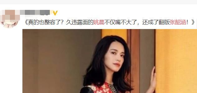 姚晨帅气现身电影展，和林允张韶涵撞脸，一段话回应整容传闻！