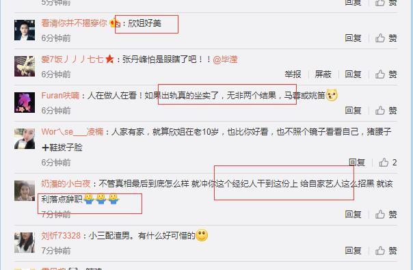 被诬陷？毕滢回应投稿道明真相，称洪欣张丹峰无感情之人惨被打脸