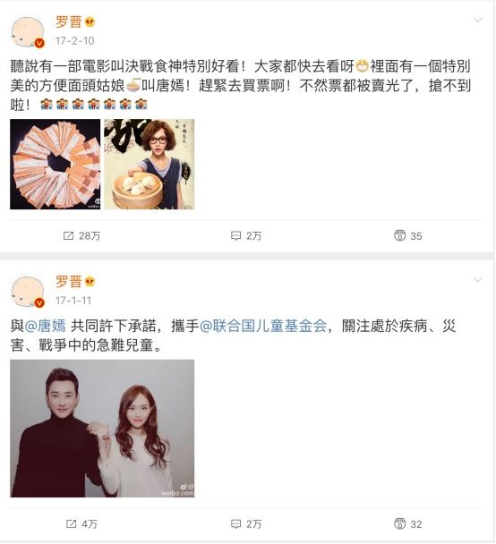 唐嫣罗晋分手传闻后，又曝结婚传闻?网友:坐等官宣