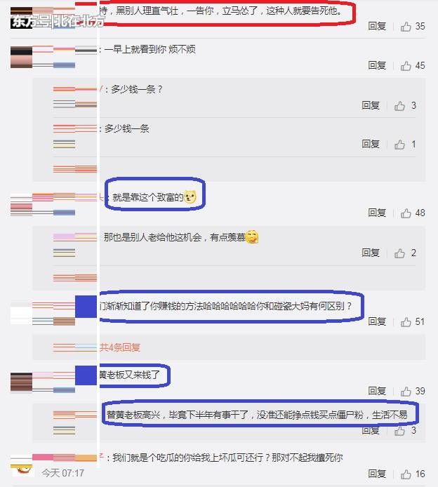 黄毅清被黑，晒原图公证后起诉索赔180万，网友怼:靠此发家?