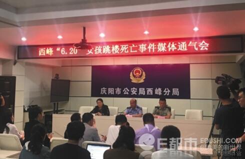 甘肃庆阳教育局通报女孩跳楼事件 庆阳吴永厚