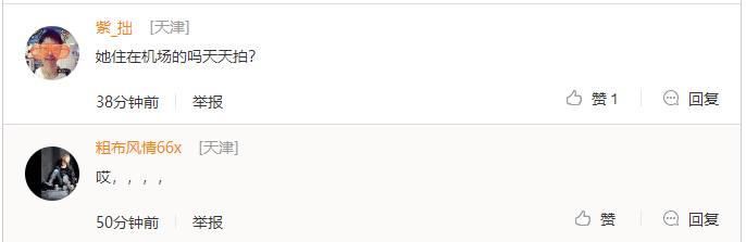 奚梦瑶穿露背T恤大秀性感，裤子太紧勒出赘肉，网友：她住机场？