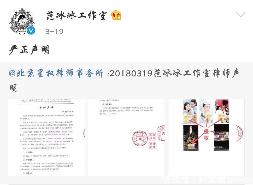 那些年范冰冰发表过的“声明”,原来女王的话题是这样来的