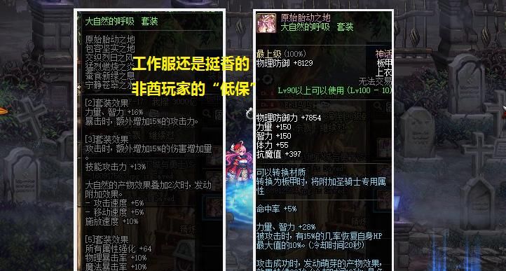  【DNF】DNF：天帝毕业装猜想，既不能选歧路，又不能带军神，到底想干啥